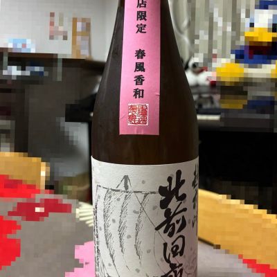越前岬のレビュー by_おのまとぺ
