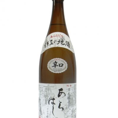 あらばしりのレビュー by_おのまとぺ