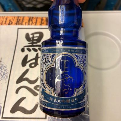 正雪のレビュー by_おのまとぺ