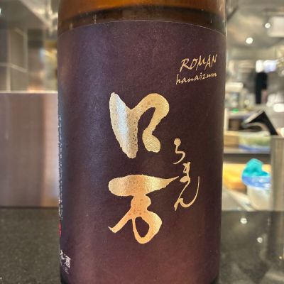 ロ万のレビュー by_おのまとぺ