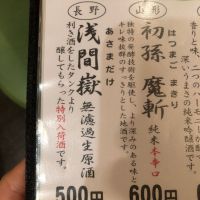 
            浅間嶽_
            おのまとぺさん