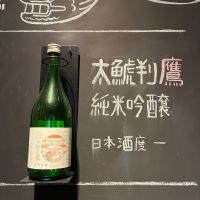 鷹の夢