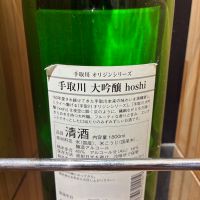 手取川のレビュー by_おのまとぺ