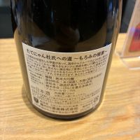 楯野川のレビュー by_おのまとぺ