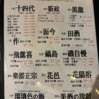 東北泉のレビュー by_おのまとぺ