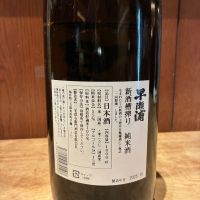 早瀬浦のレビュー by_おのまとぺ