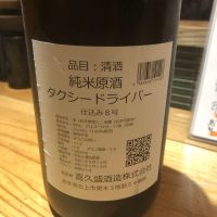 タクシードライバーのレビュー by_おのまとぺ