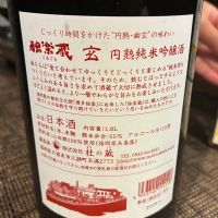 独楽蔵のレビュー by_おのまとぺ