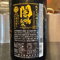 栄光冨士のレビュー by_おのまとぺ