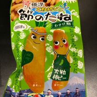 喜久酔のレビュー by_おのまとぺ