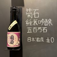 菊石