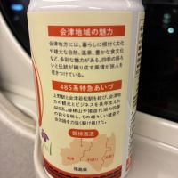 磐梯山のレビュー by_おのまとぺ