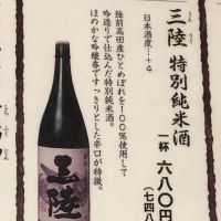 
            酔仙_
            おのまとぺさん