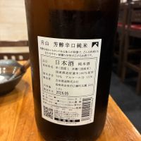 月山のレビュー by_おのまとぺ