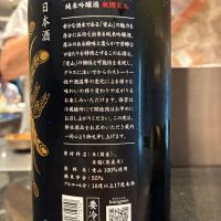 鳳凰美田のレビュー by_おのまとぺ