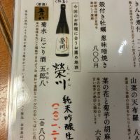 榮川のレビュー by_おのまとぺ