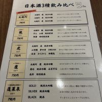 蓬莱泉のレビュー by_おのまとぺ