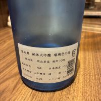 東北泉のレビュー by_おのまとぺ