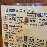 磯自慢のレビュー by_おのまとぺ