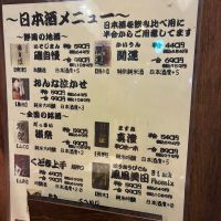 磯自慢のレビュー by_おのまとぺ