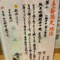 常山のレビュー by_おのまとぺ