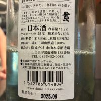 貴のレビュー by_おのまとぺ