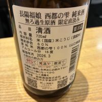 長陽福娘のレビュー by_おのまとぺ