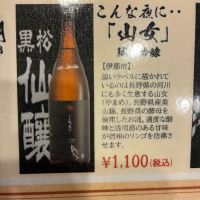 こんな夜に…のレビュー by_おのまとぺ