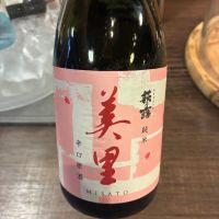 美里