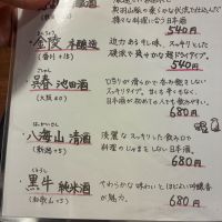 呉春のレビュー by_おのまとぺ