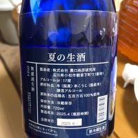 農口尚彦研究所のレビュー by_おのまとぺ