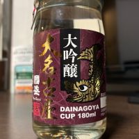 國盛（国盛）