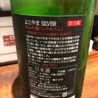 よこやまのレビュー by_おのまとぺ