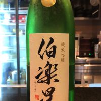 伯楽星