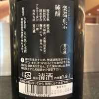 楽器正宗のレビュー by_おのまとぺ