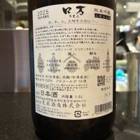 ロ万のレビュー by_おのまとぺ