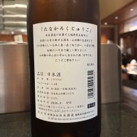 田中六五のレビュー by_おのまとぺ