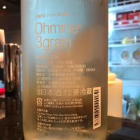Ohmine (大嶺)
