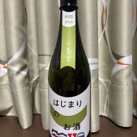 はじまりのお酒