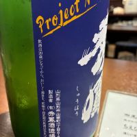 秀鳳のレビュー by_おのまとぺ