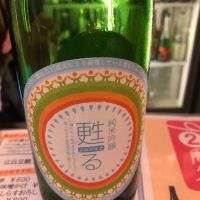 甦るのレビュー by_おのまとぺ
