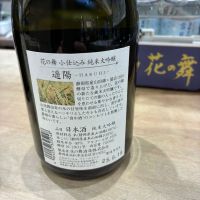 花の舞のレビュー by_おのまとぺ