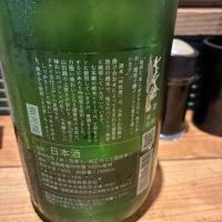 七本鎗のレビュー by_おのまとぺ