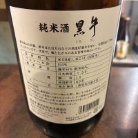 黒牛のレビュー by_おのまとぺ