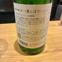 七賢のレビュー by_おのまとぺ