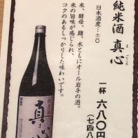
            真心_
            おのまとぺさん