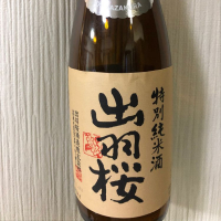 出羽桜