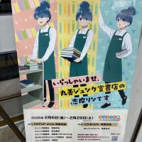 会津娘のレビュー by_おのまとぺ