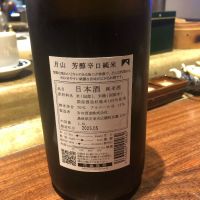 月山のレビュー by_おのまとぺ