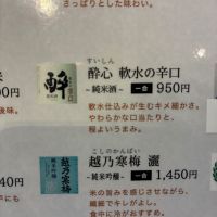 醉心のレビュー by_おのまとぺ